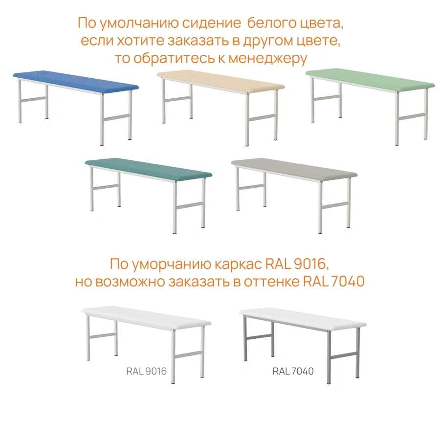 Банкетка медицинская малая БМм