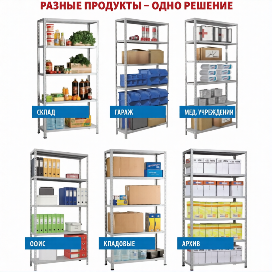 Стеллаж MS STRONG 3100х1000х600 (5 полок)