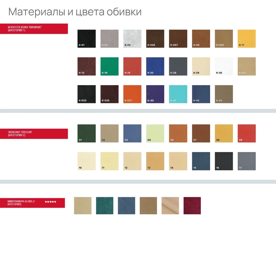 Многоместная секция Траст (модель CМ 82/20)