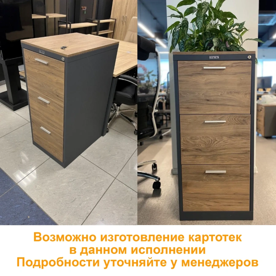 Картотечный шкаф ПРАКТИК AFC-02